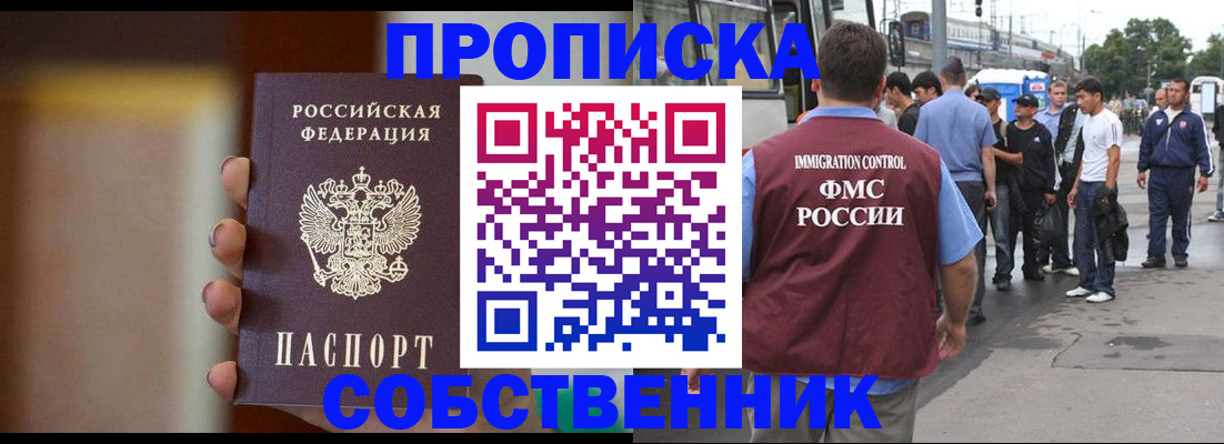 прописка штамп в Невьянске