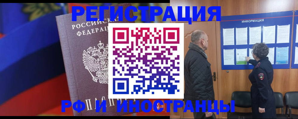 временная регистрация 2025 в Невьянске